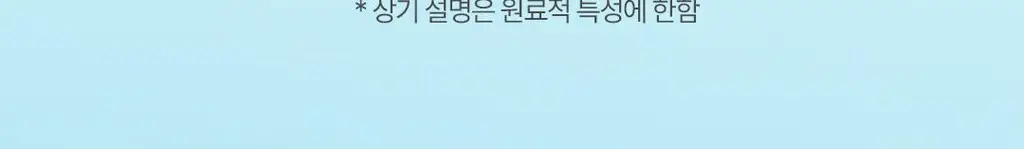 [NEW] 더 에센셜 바이 아리얼 히알루로닉 13 크림 100ml 상세페이지 23